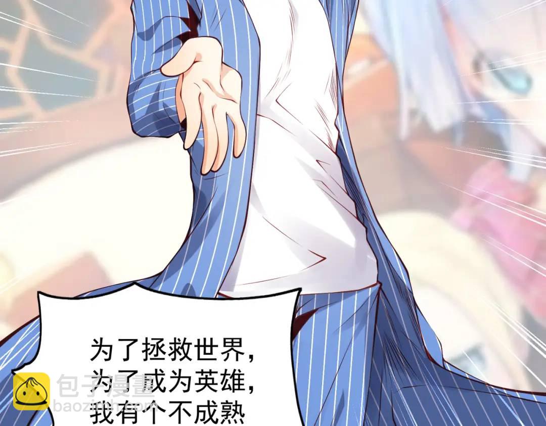 開局強吻裂口女 - 第96話 中二病也要當教主！(2/4) - 7