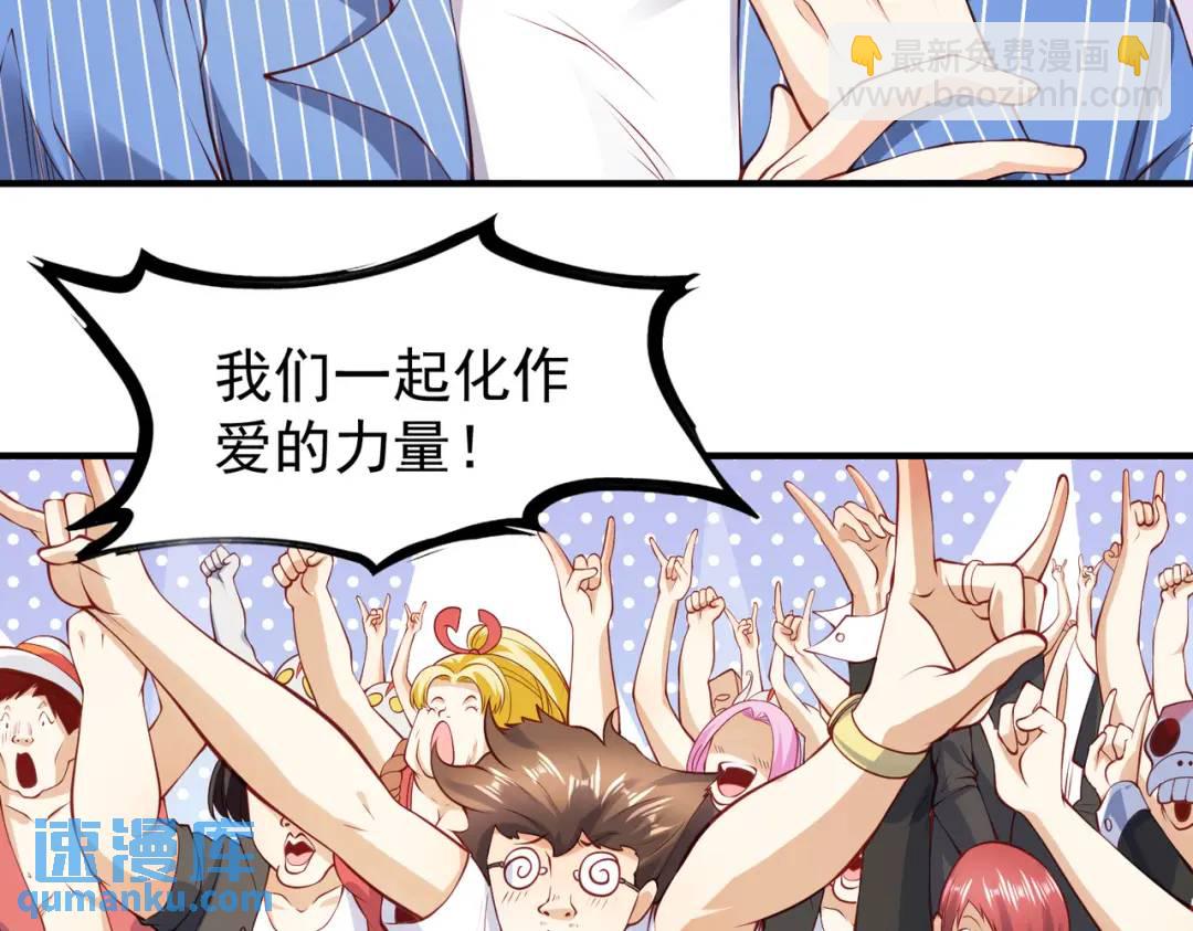 開局強吻裂口女 - 第96話 中二病也要當教主！(2/4) - 3