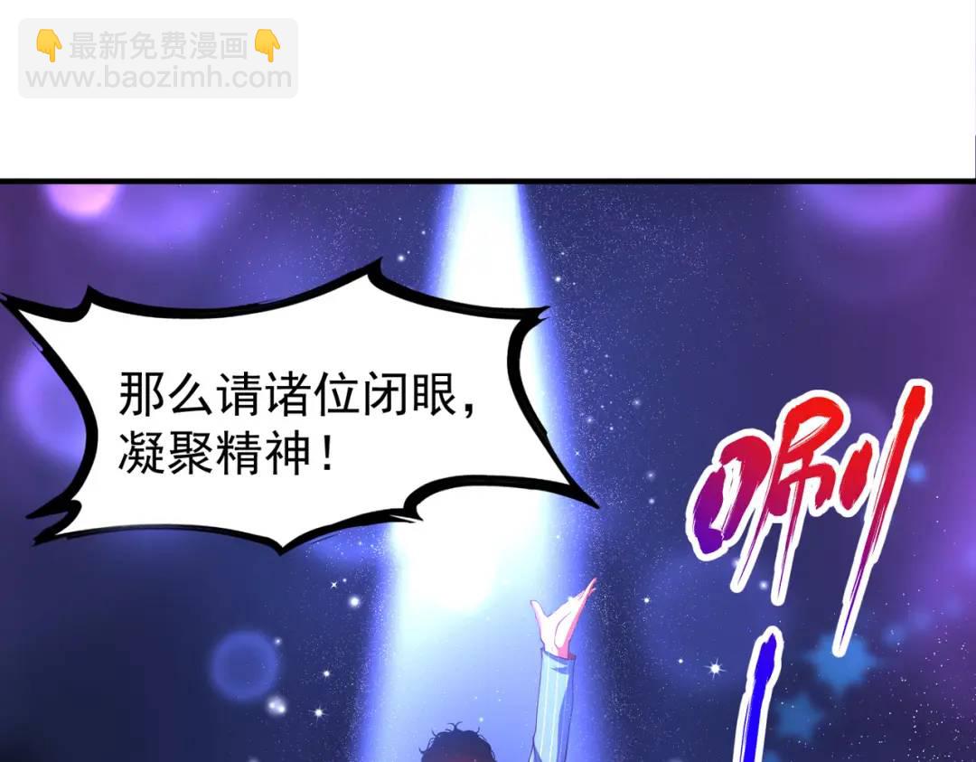 開局強吻裂口女 - 第96話 中二病也要當教主！(2/4) - 5