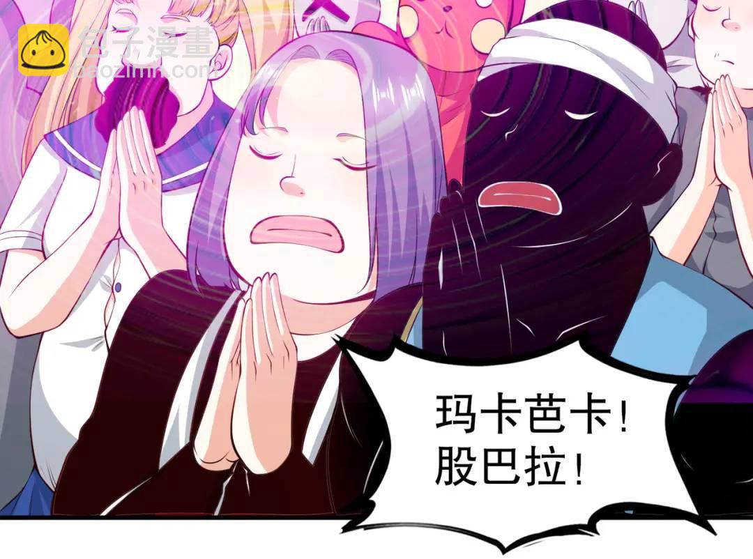 開局強吻裂口女 - 第96話 中二病也要當教主！(2/4) - 1