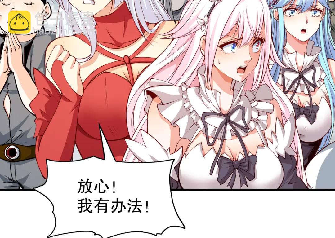 開局強吻裂口女 - 第96話 中二病也要當教主！(2/4) - 3