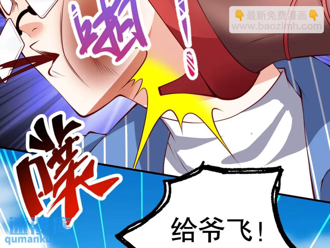 開局強吻裂口女 - 第96話 中二病也要當教主！(2/4) - 8