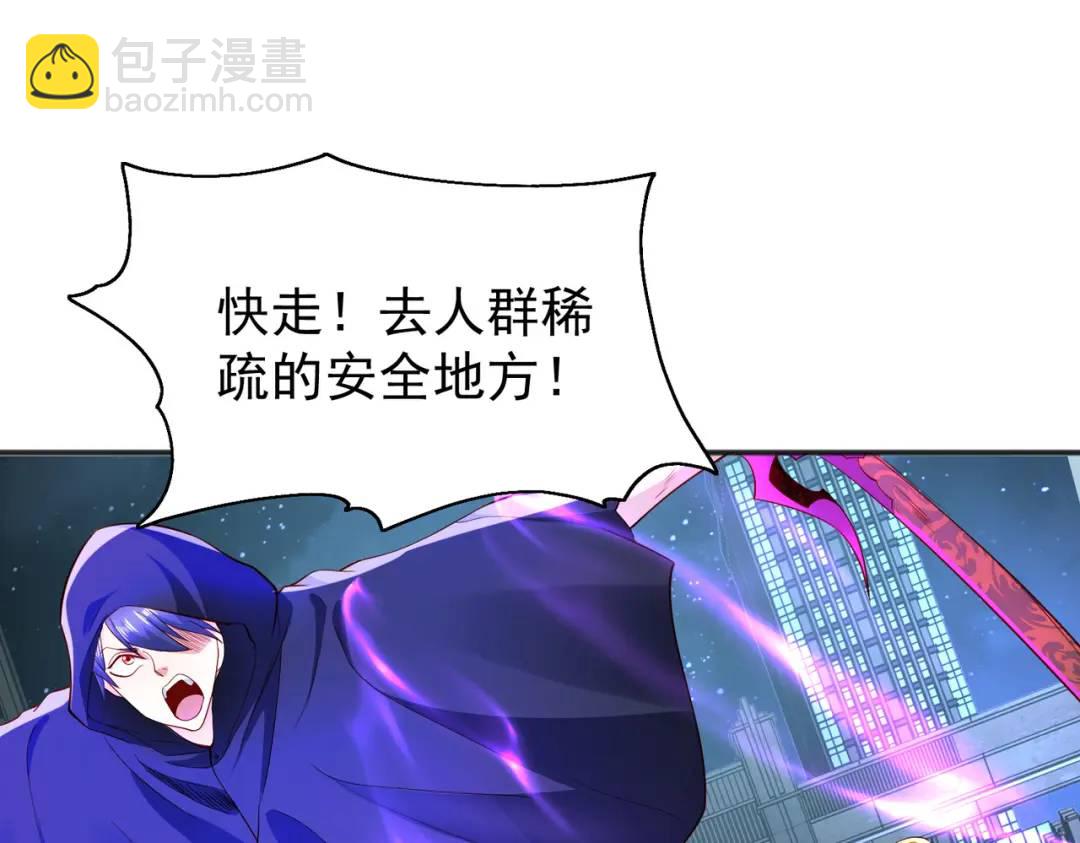 開局強吻裂口女 - 第98話 血色萬聖節！(3/4) - 6