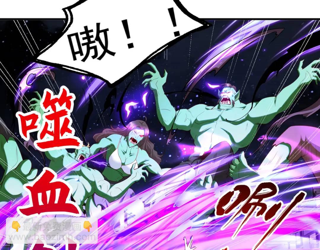 開局強吻裂口女 - 第98話 血色萬聖節！(3/4) - 1