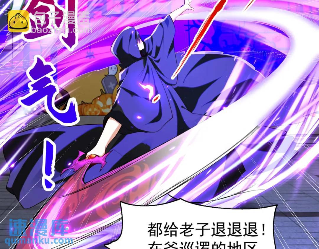 開局強吻裂口女 - 第98話 血色萬聖節！(3/4) - 2