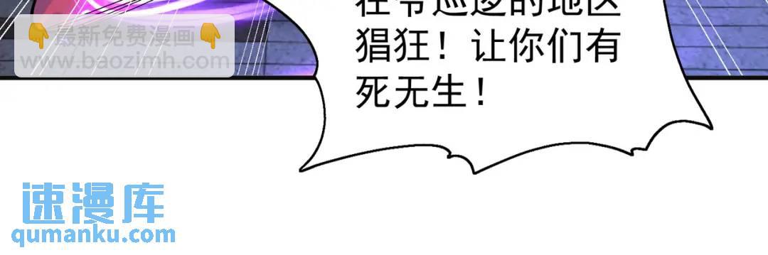 開局強吻裂口女 - 第98話 血色萬聖節！(3/4) - 3