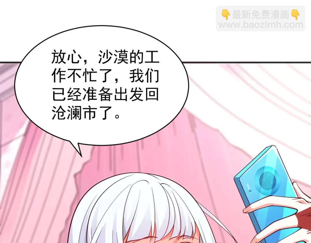 開局強吻裂口女 - 第98話 血色萬聖節！(1/4) - 3