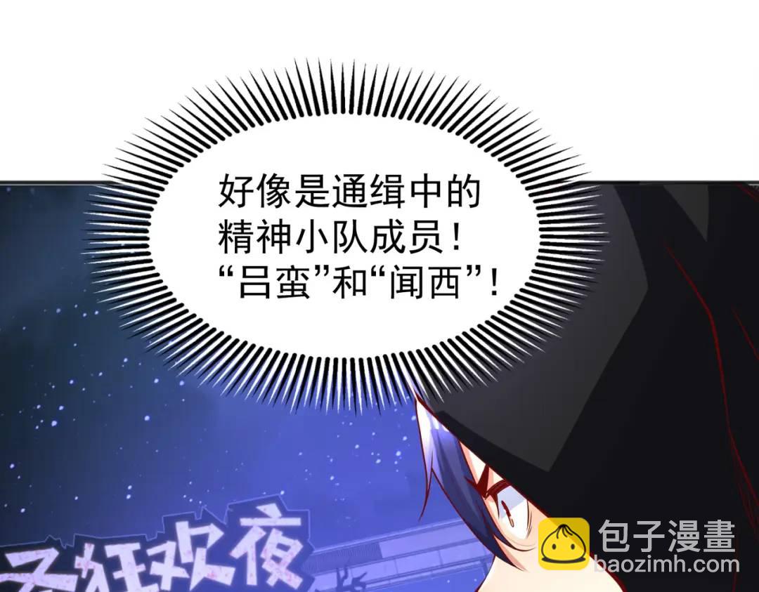 開局強吻裂口女 - 第98話 血色萬聖節！(3/4) - 7