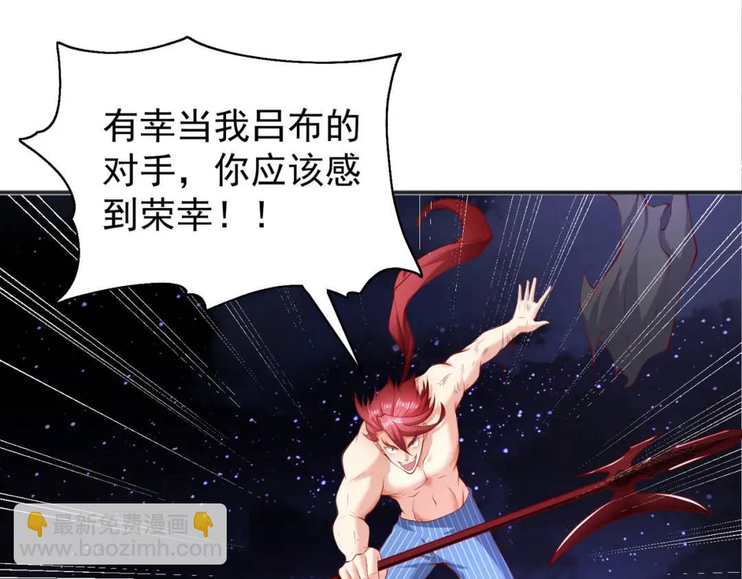 開局強吻裂口女 - 第98話 血色萬聖節！(3/4) - 1