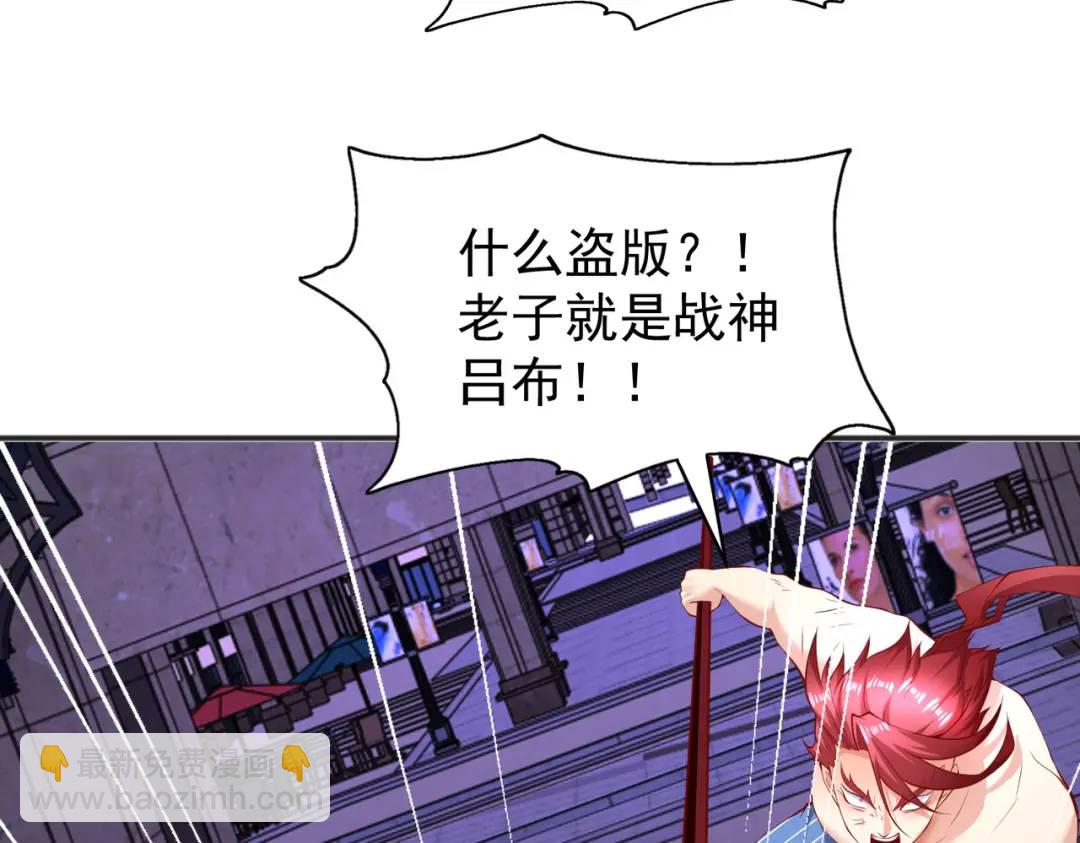 開局強吻裂口女 - 第98話 血色萬聖節！(3/4) - 4