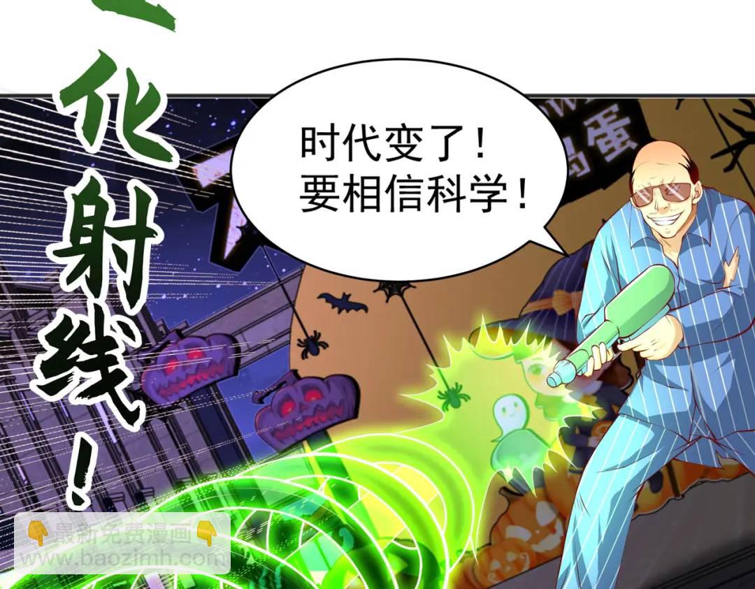 開局強吻裂口女 - 第98話 血色萬聖節！(3/4) - 8