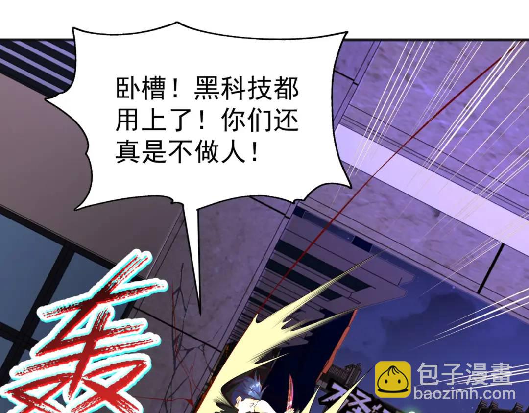 開局強吻裂口女 - 第98話 血色萬聖節！(3/4) - 3