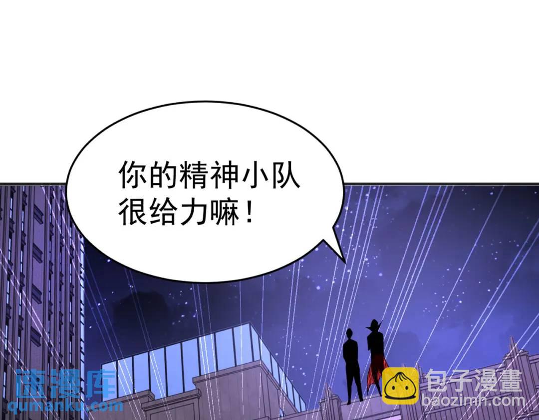 開局強吻裂口女 - 第98話 血色萬聖節！(3/4) - 6