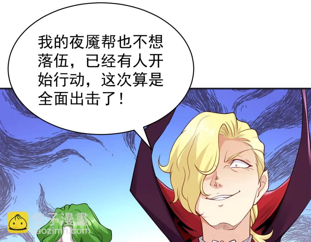 開局強吻裂口女 - 第98話 血色萬聖節！(3/4) - 1