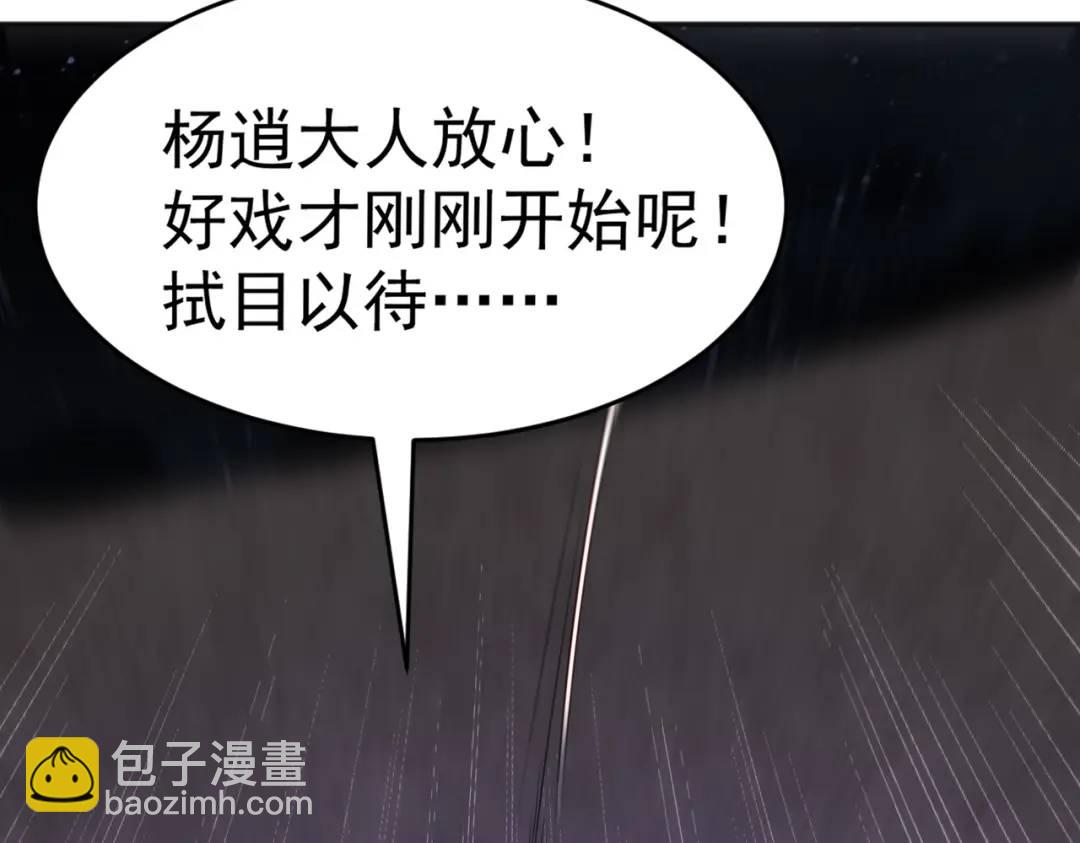 開局強吻裂口女 - 第98話 血色萬聖節！(3/4) - 4