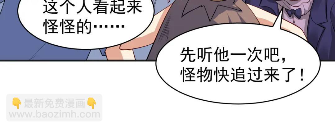 開局強吻裂口女 - 第98話 血色萬聖節！(3/4) - 4