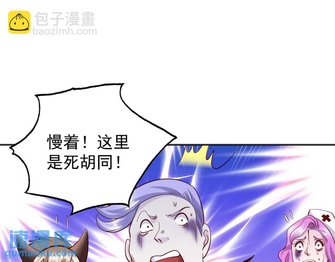 開局強吻裂口女 - 第98話 血色萬聖節！(3/4) - 8