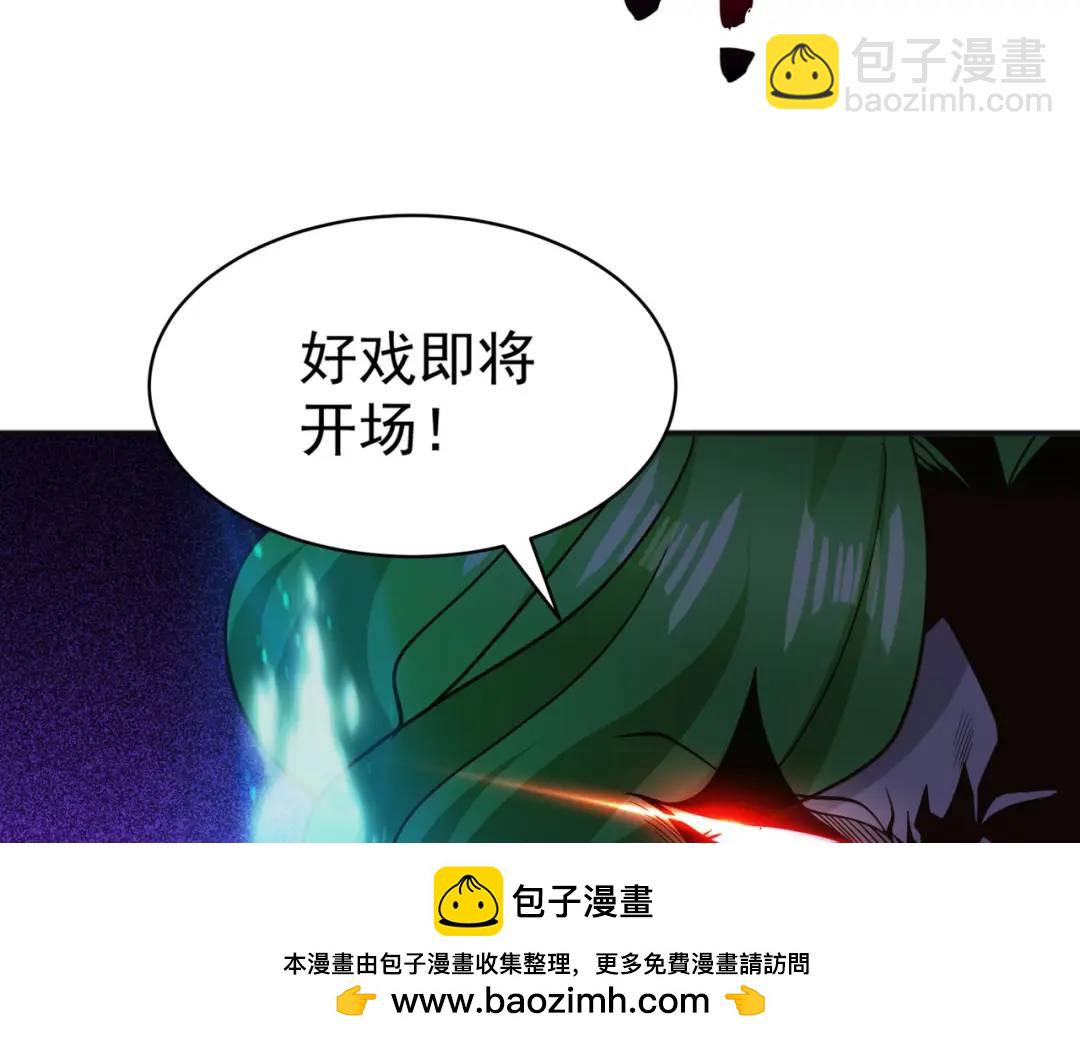 開局強吻裂口女 - 第98話 血色萬聖節！(3/4) - 6