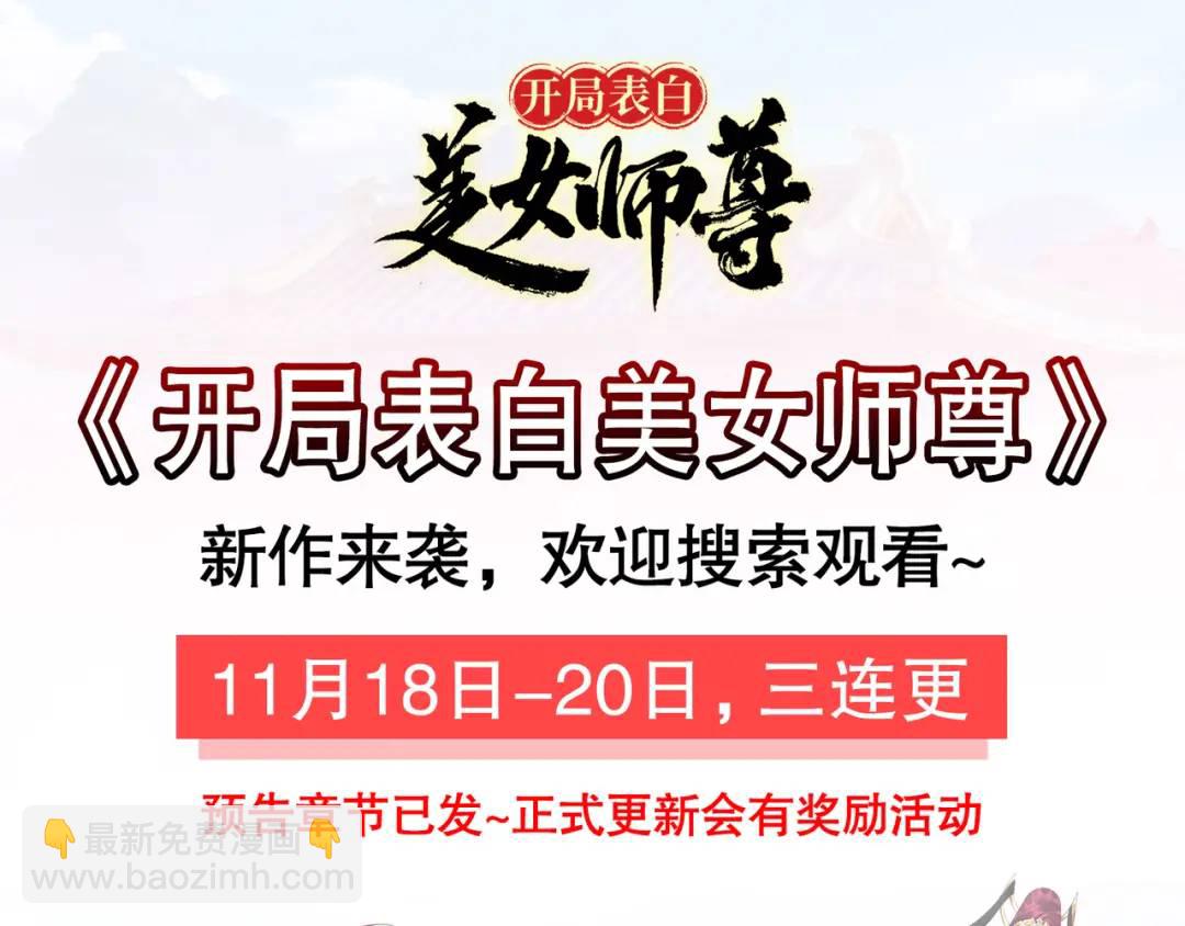 開局強吻裂口女 - 第98話 血色萬聖節！(4/4) - 1