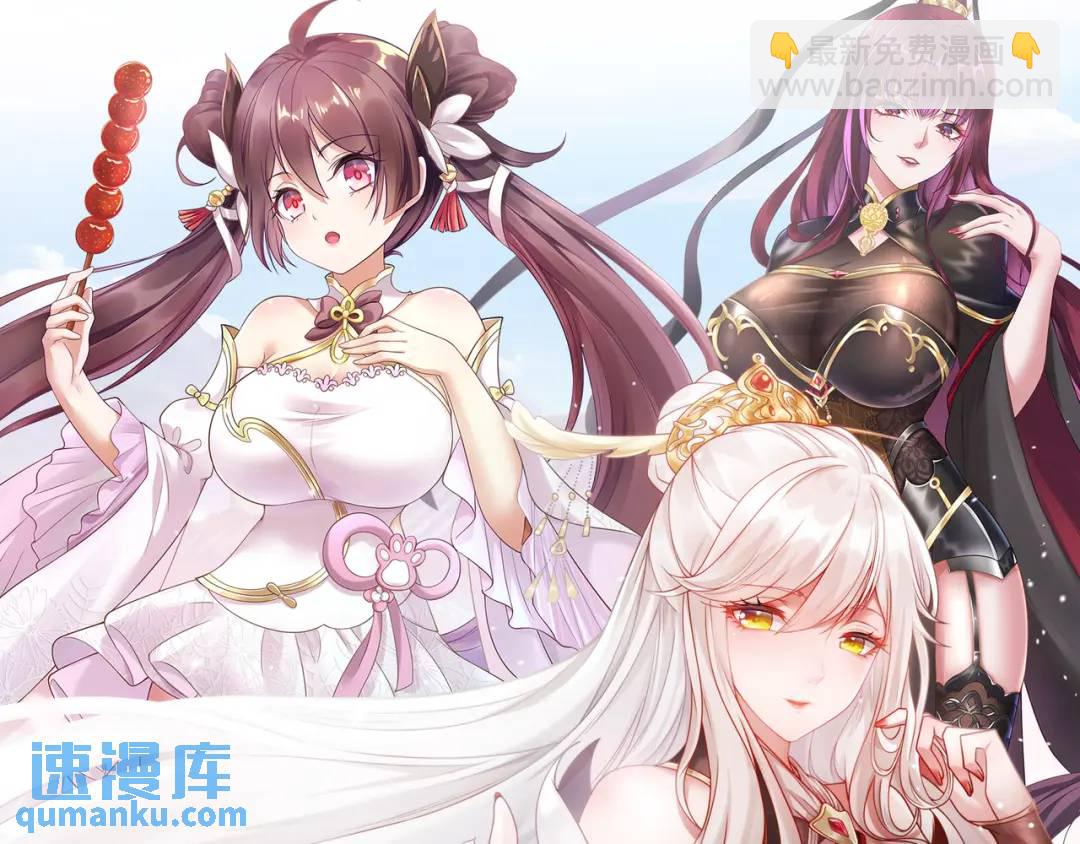 開局強吻裂口女 - 第98話 血色萬聖節！(4/4) - 2