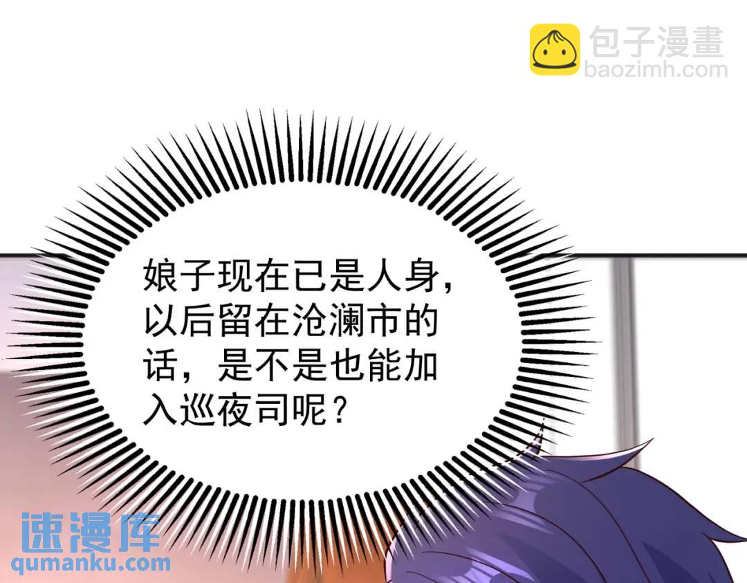 開局強吻裂口女 - 第98話 血色萬聖節！(1/4) - 3