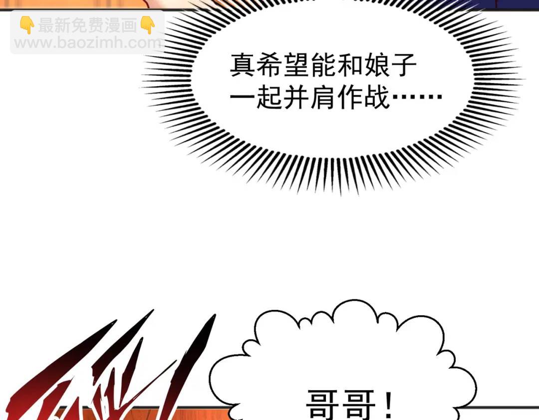 開局強吻裂口女 - 第98話 血色萬聖節！(1/4) - 6