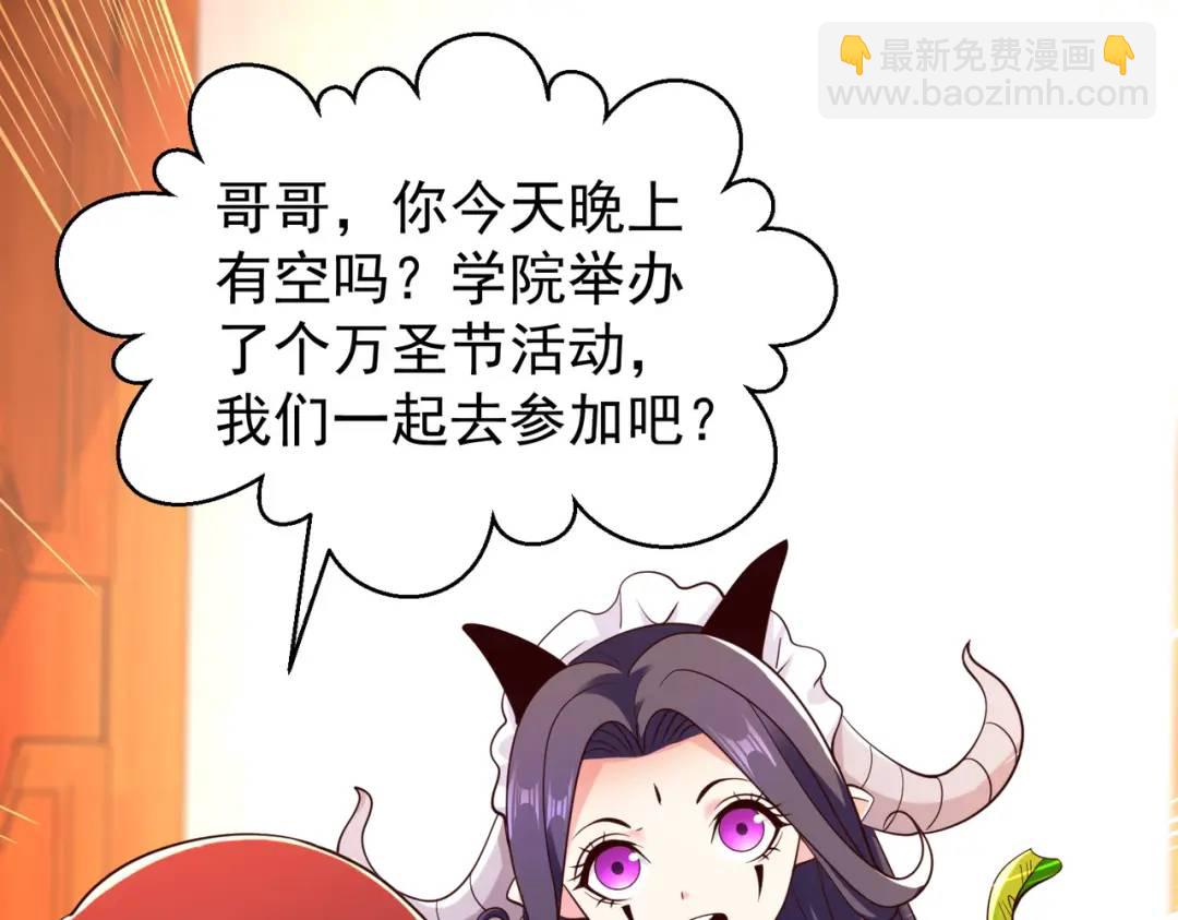 開局強吻裂口女 - 第98話 血色萬聖節！(1/4) - 8