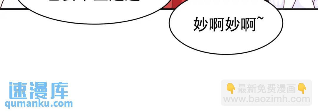 開局強吻裂口女 - 第98話 血色萬聖節！(1/4) - 8