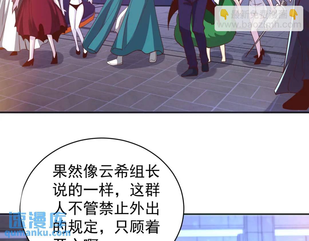 開局強吻裂口女 - 第98話 血色萬聖節！(1/4) - 4