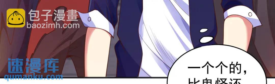 開局強吻裂口女 - 第98話 血色萬聖節！(1/4) - 6