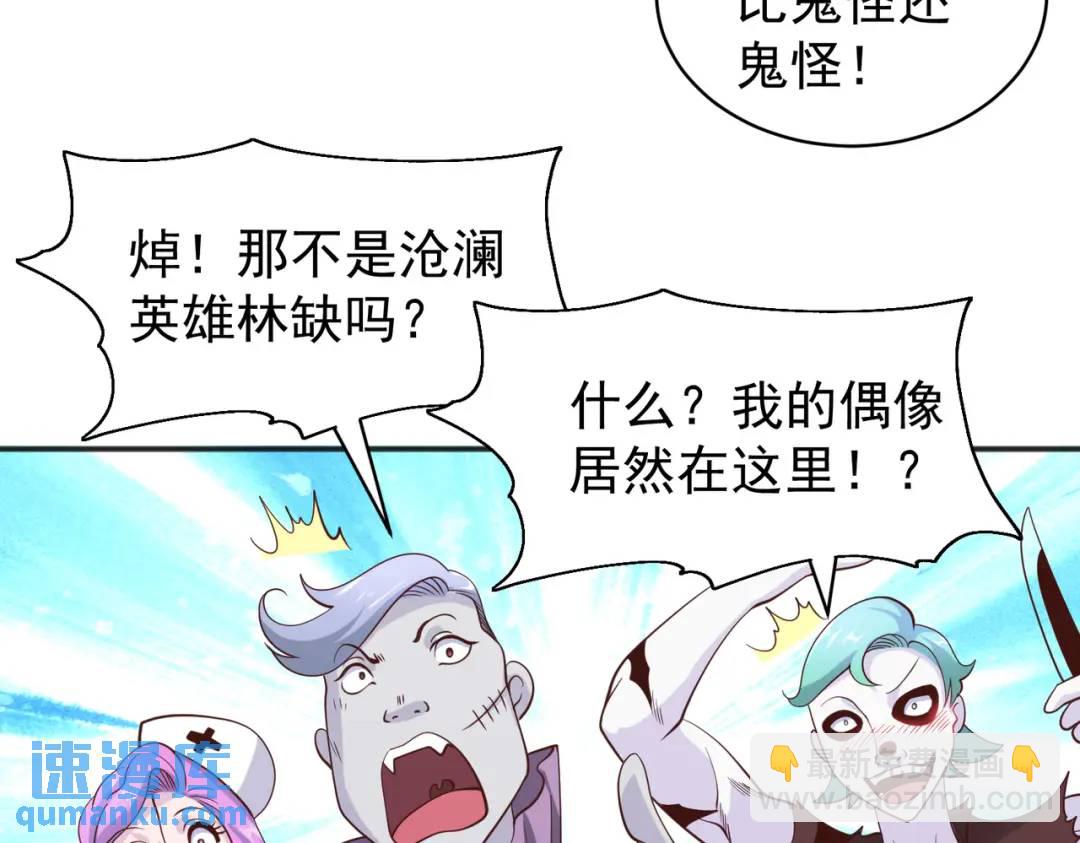 開局強吻裂口女 - 第98話 血色萬聖節！(1/4) - 7