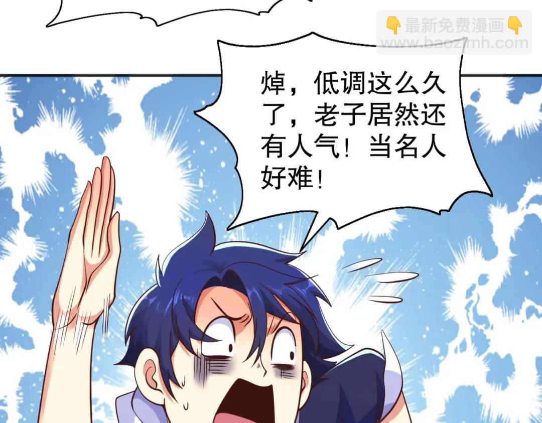 開局強吻裂口女 - 第98話 血色萬聖節！(1/4) - 1