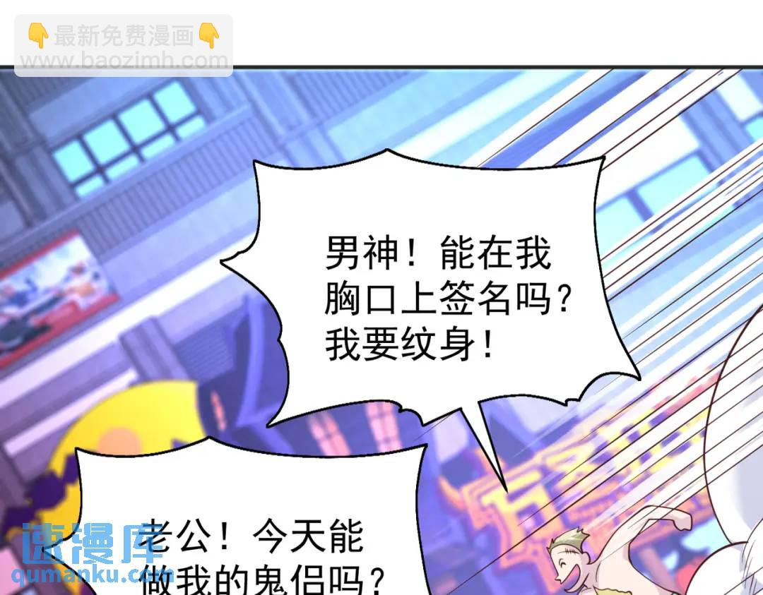 開局強吻裂口女 - 第98話 血色萬聖節！(1/4) - 4