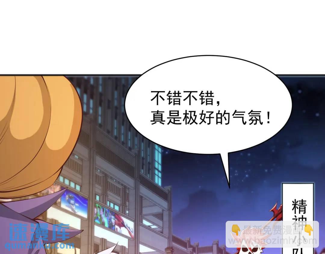 開局強吻裂口女 - 第98話 血色萬聖節！(1/4) - 1