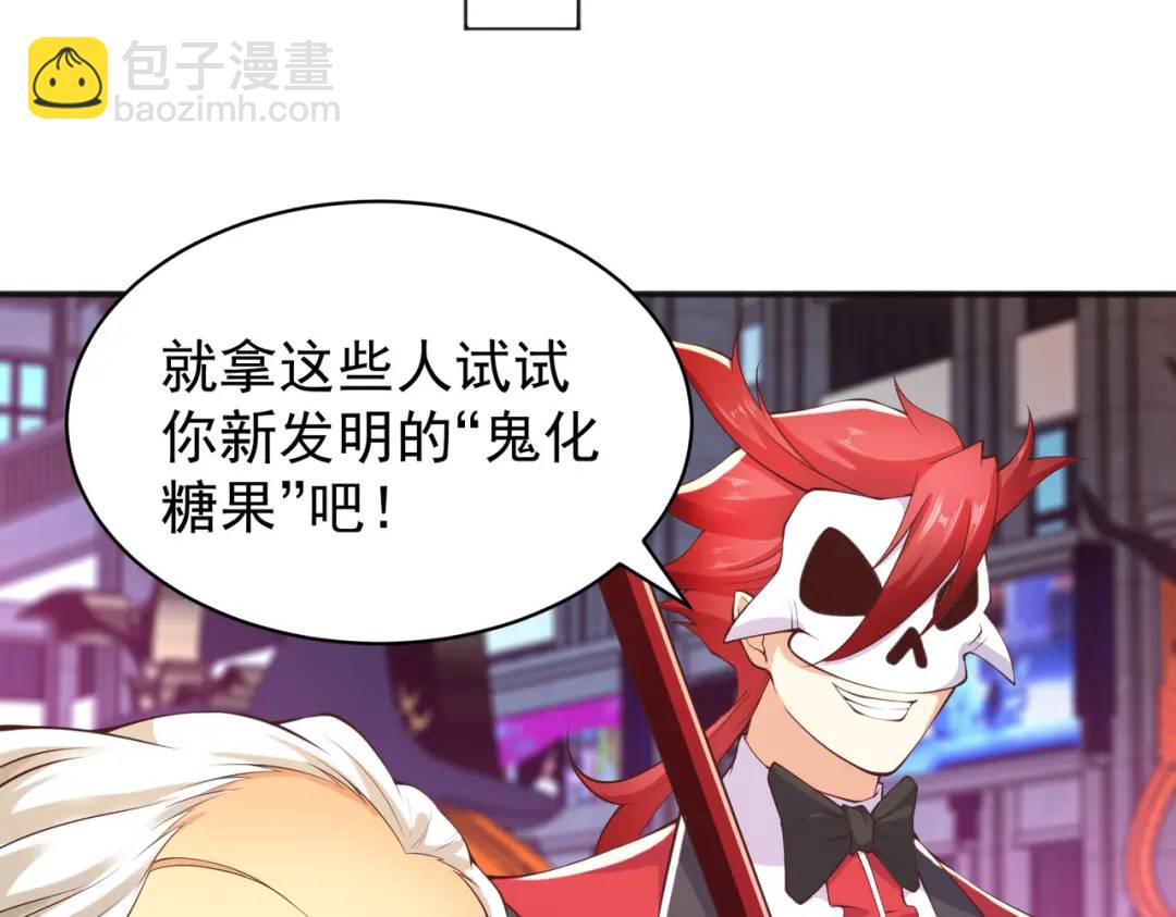 開局強吻裂口女 - 第98話 血色萬聖節！(2/4) - 6