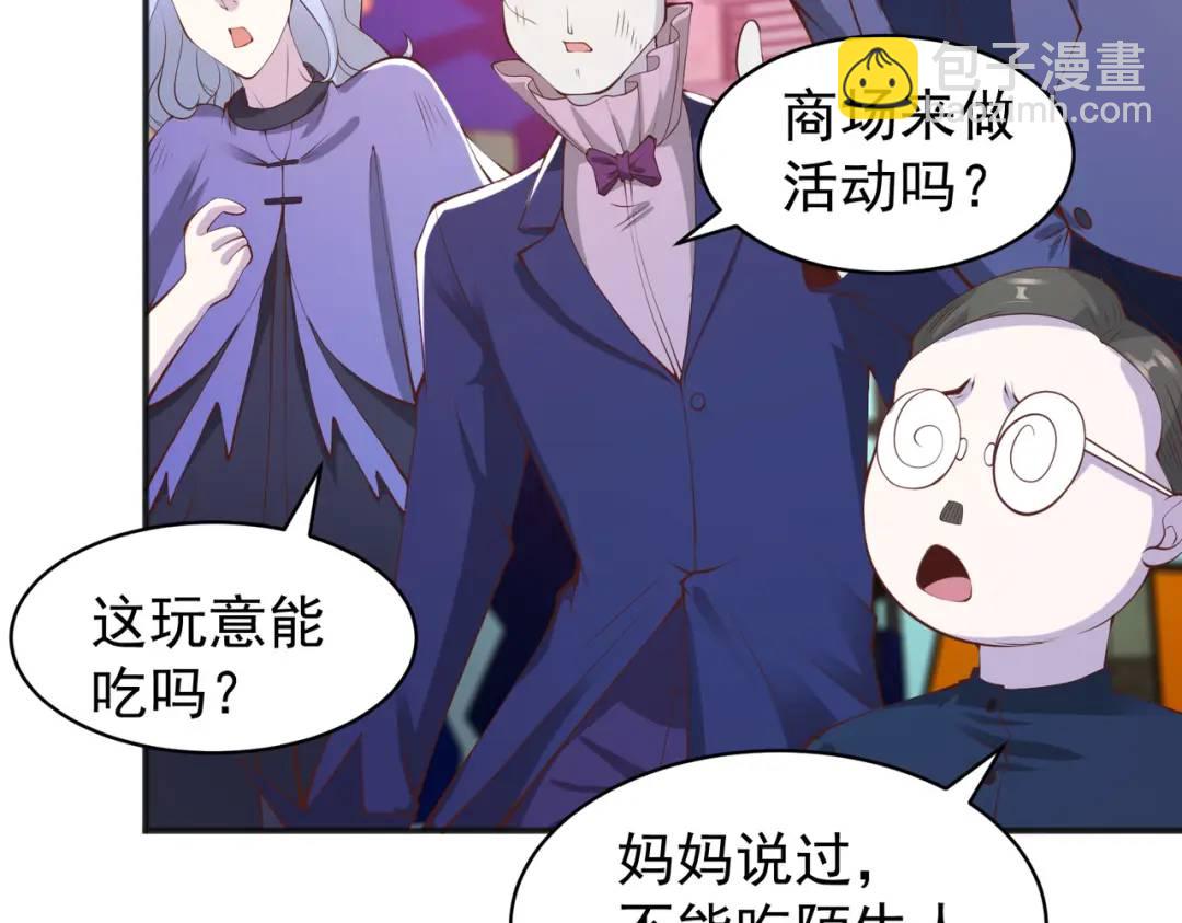 開局強吻裂口女 - 第98話 血色萬聖節！(2/4) - 5