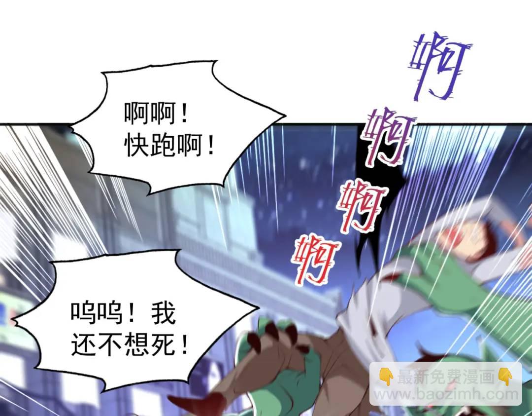 開局強吻裂口女 - 第98話 血色萬聖節！(2/4) - 4