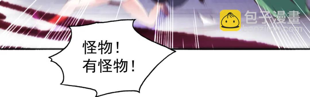 開局強吻裂口女 - 第98話 血色萬聖節！(2/4) - 6