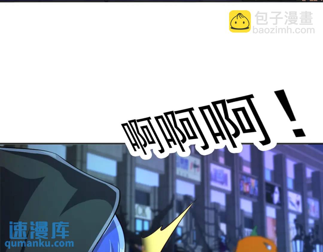 開局強吻裂口女 - 第98話 血色萬聖節！(2/4) - 8