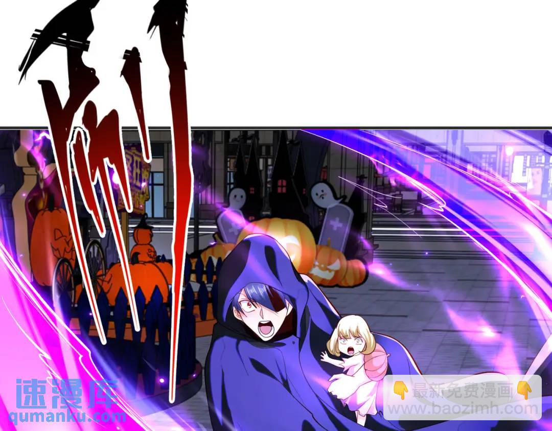 開局強吻裂口女 - 第98話 血色萬聖節！(2/4) - 5