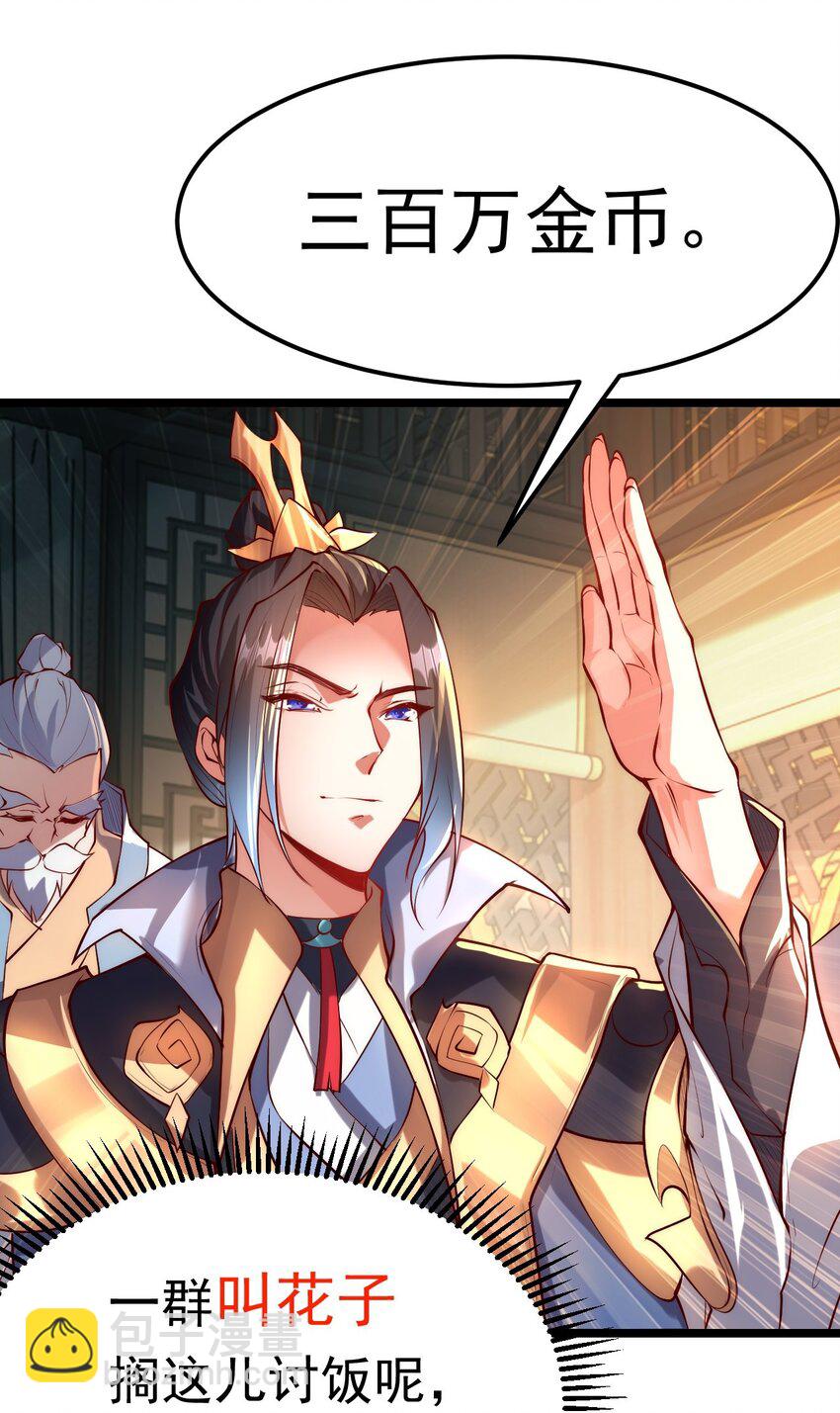 01 我靠一颗大白菜发家致富？(1/2)-第1话