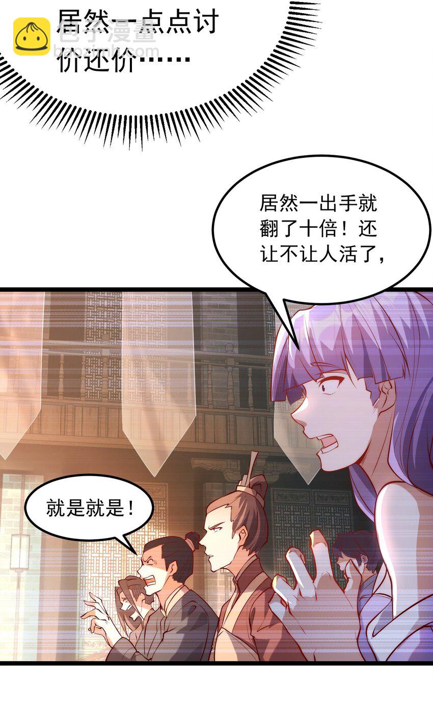 01 我靠一颗大白菜发家致富？(1/2)-第1话