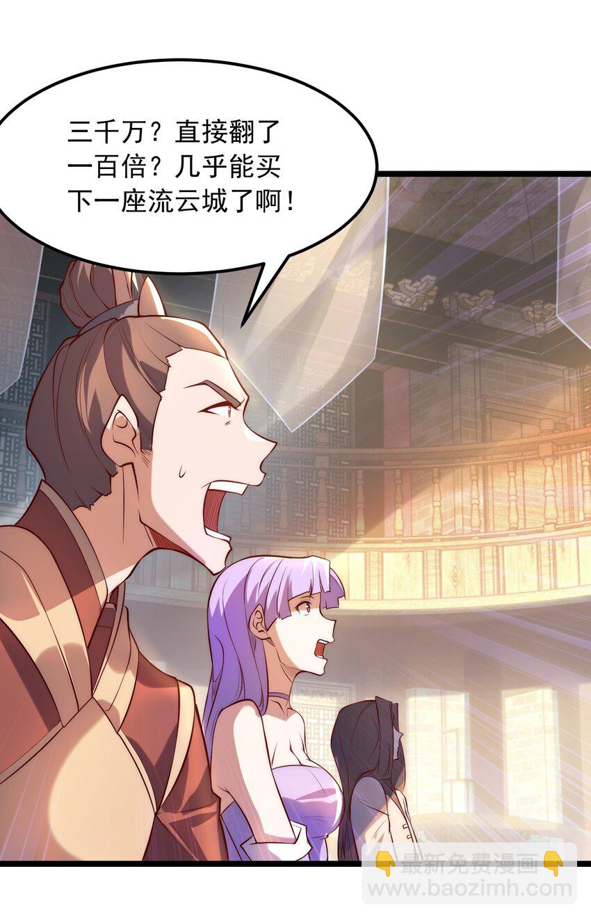 01 我靠一颗大白菜发家致富？(1/2)-第1话