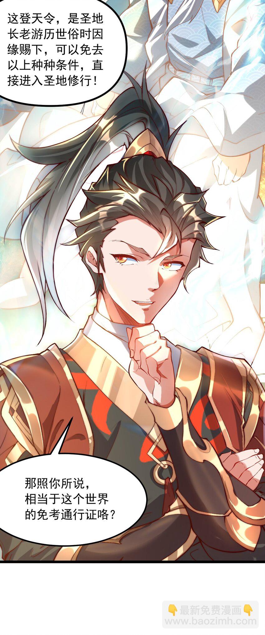 01 我靠一颗大白菜发家致富？(1/2)-第1话