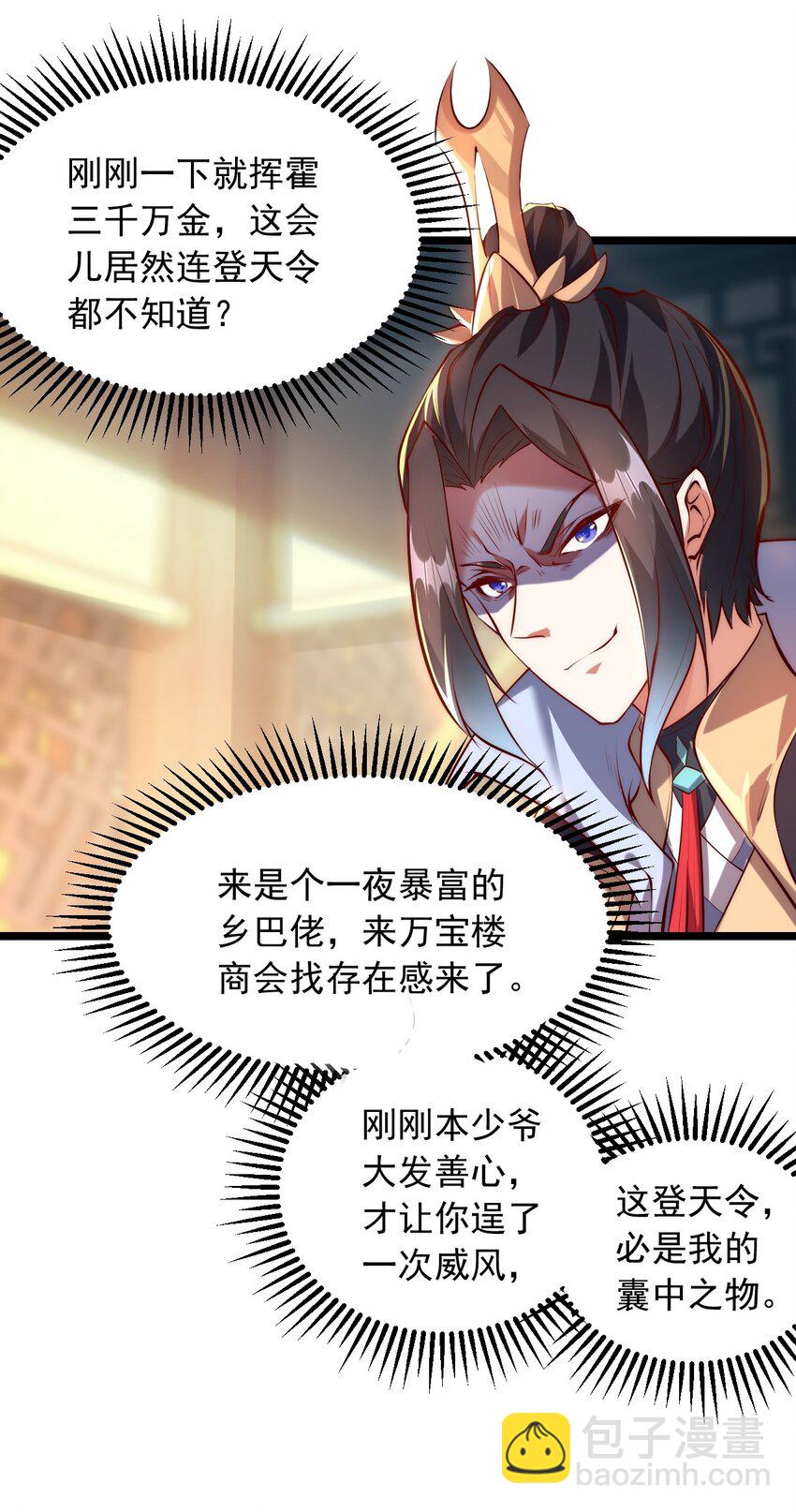 01 我靠一颗大白菜发家致富？(1/2)-第1话