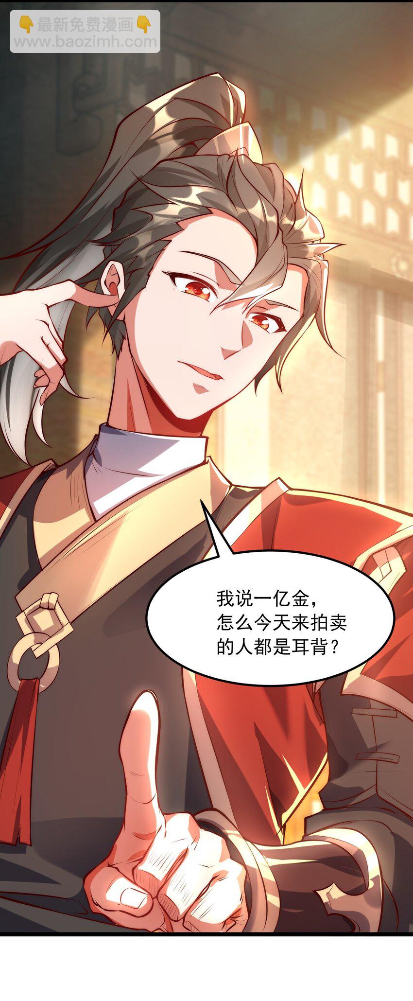 01 我靠一颗大白菜发家致富？(1/2)-第1话