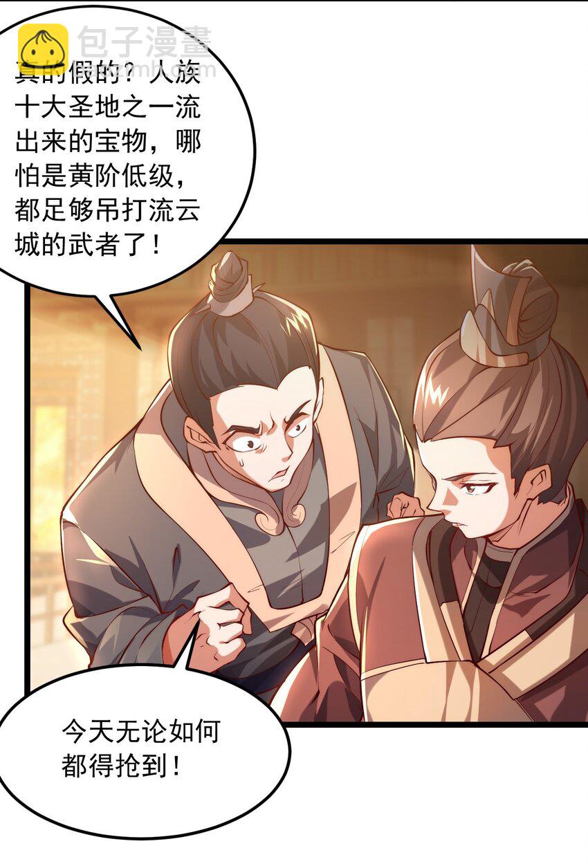 01 我靠一颗大白菜发家致富？(1/2)-第1话