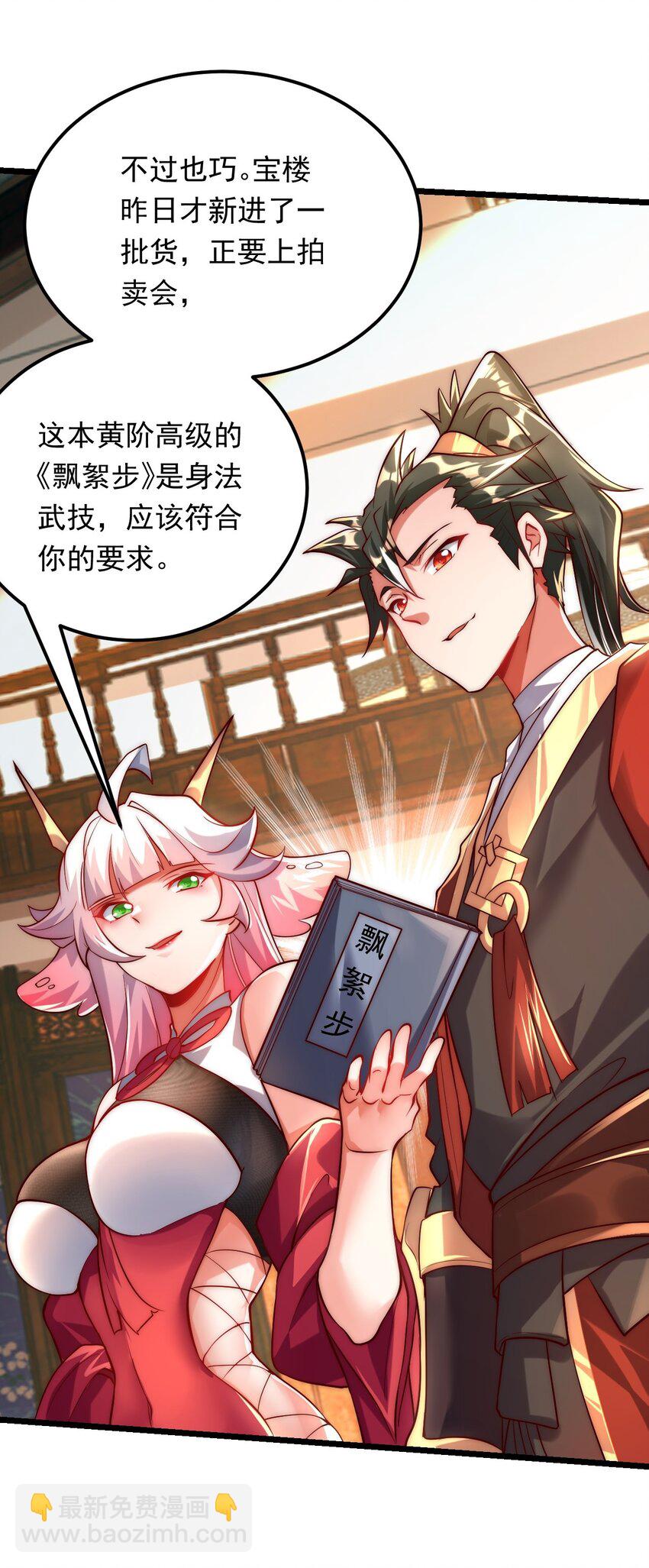 09 你可以开始爬了~(1/2)-第9话