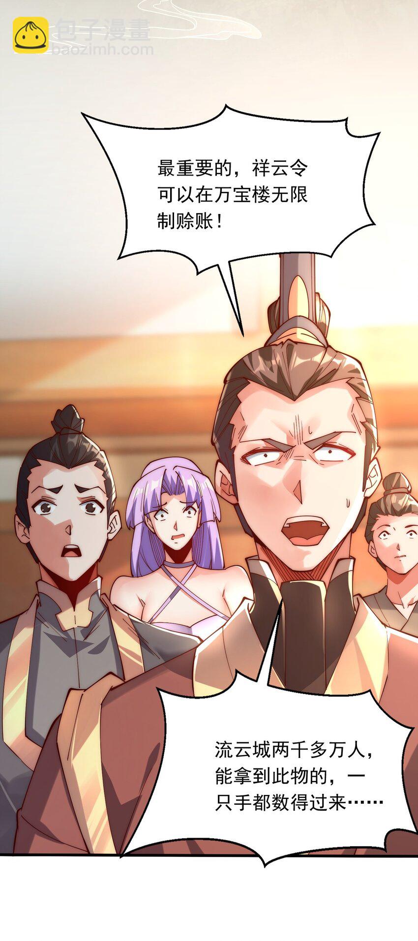 09 你可以开始爬了~(1/2)-第9话