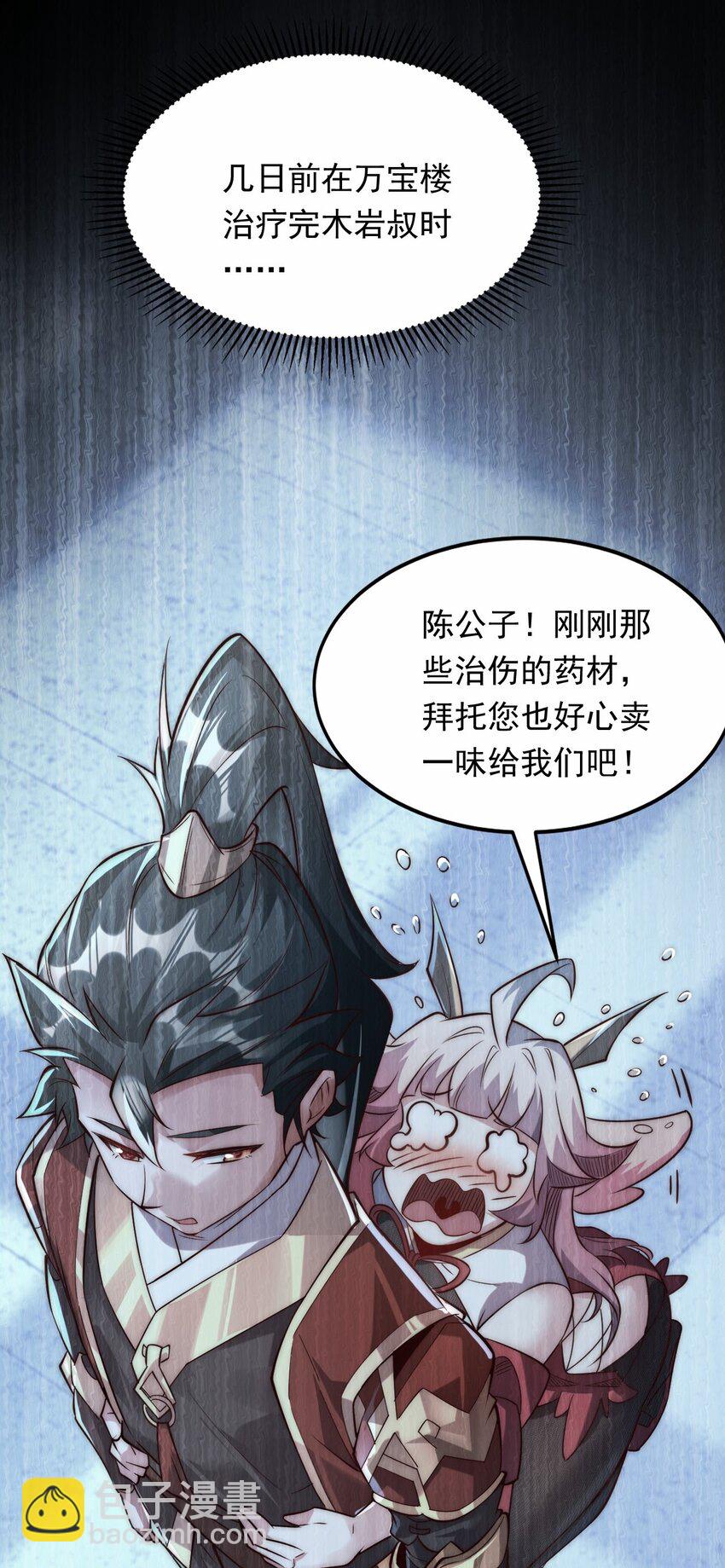 09 你可以开始爬了~(1/2)-第9话